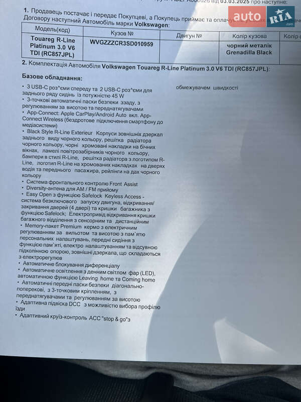 Позашляховик / Кросовер Volkswagen Touareg 2025 в Харкові