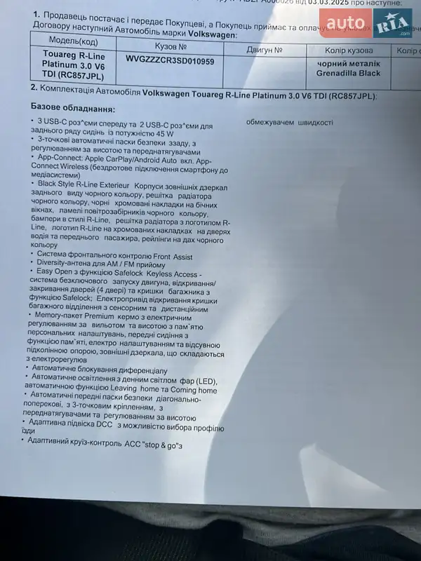 Позашляховик / Кросовер Volkswagen Touareg 2025 в Харкові документ