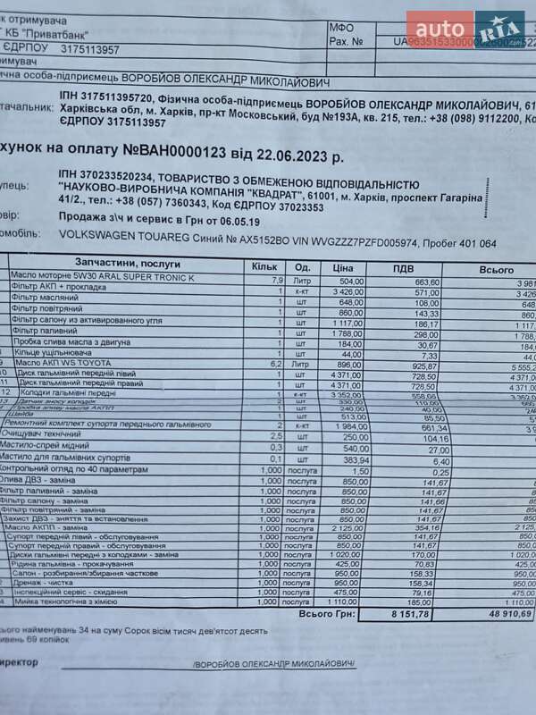 Позашляховик / Кросовер Volkswagen Touareg 2015 в Слов'янську фото 48 Позашляховик / Кросовер Volkswagen Touareg 2015 в Слов'янську