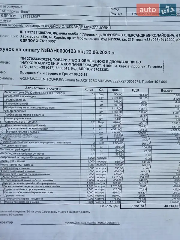Позашляховик / Кросовер Volkswagen Touareg 2015 в Слов'янську документ 10 фото Позашляховик / Кросовер Volkswagen Touareg 2015 в Слов'янську документ