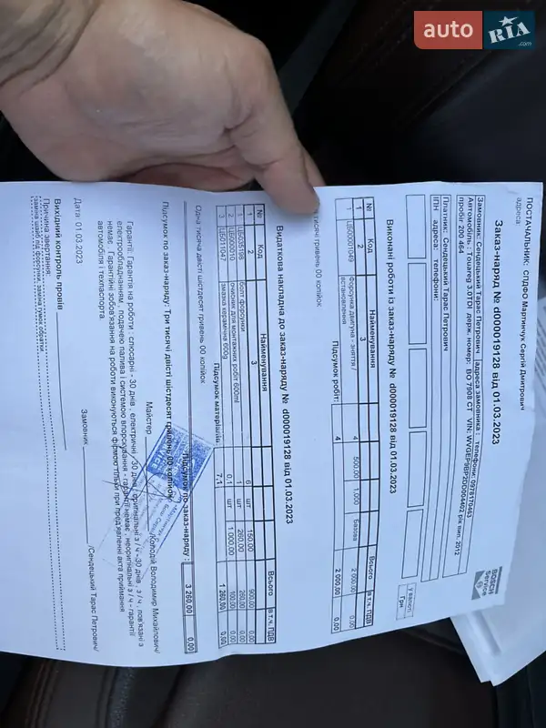 Позашляховик / Кросовер Volkswagen Touareg 2012 в Тернополі документ 9 фото Позашляховик / Кросовер Volkswagen Touareg 2012 в Тернополі документ