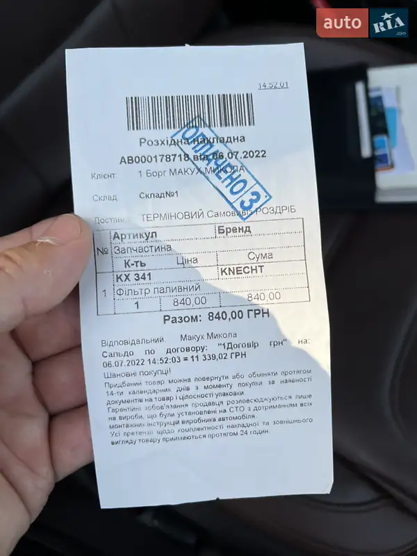 Позашляховик / Кросовер Volkswagen Touareg 2012 в Тернополі документ 14 фото Позашляховик / Кросовер Volkswagen Touareg 2012 в Тернополі документ