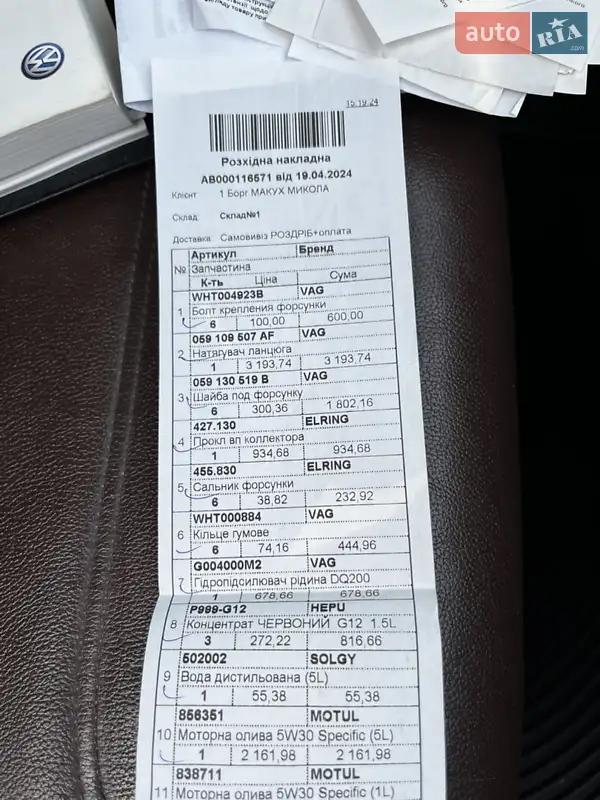 Позашляховик / Кросовер Volkswagen Touareg 2012 в Тернополі документ 16 фото Позашляховик / Кросовер Volkswagen Touareg 2012 в Тернополі документ