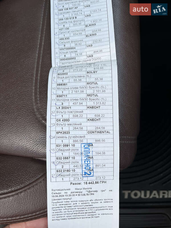 Позашляховик / Кросовер Volkswagen Touareg 2012 в Тернополі фото 82 Позашляховик / Кросовер Volkswagen Touareg 2012 в Тернополі