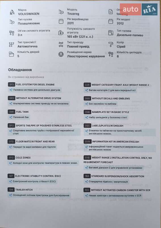 Внедорожник / Кроссовер Volkswagen Touareg 2011 в Могилев-Подольске фото 10 Внедорожник / Кроссовер Volkswagen Touareg 2011 в Могилев-Подольске