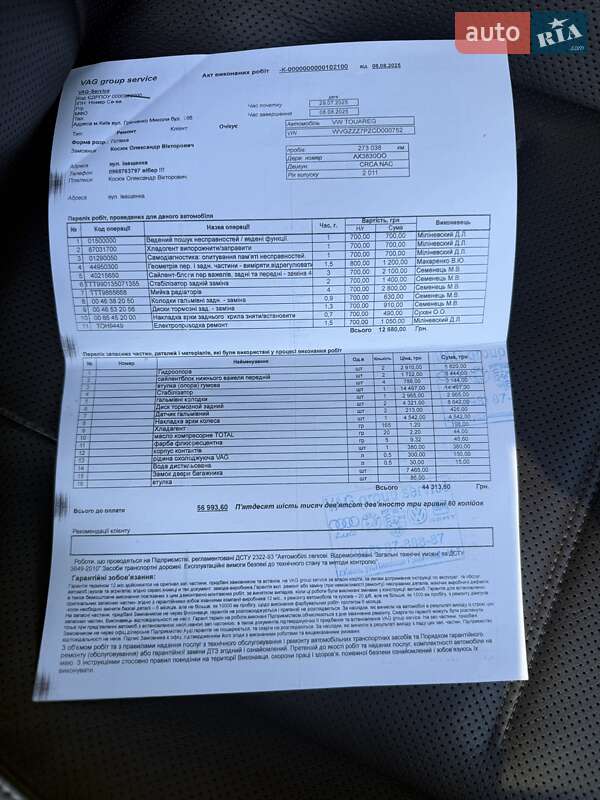 Внедорожник / Кроссовер Volkswagen Touareg 2012 в Харькове фото 3 Внедорожник / Кроссовер Volkswagen Touareg 2012 в Харькове