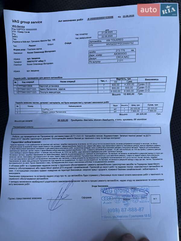 Внедорожник / Кроссовер Volkswagen Touareg 2012 в Харькове фото 6 Внедорожник / Кроссовер Volkswagen Touareg 2012 в Харькове