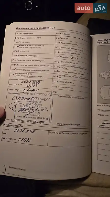 Позашляховик / Кросовер Volkswagen Touareg 2013 в Рівному документ