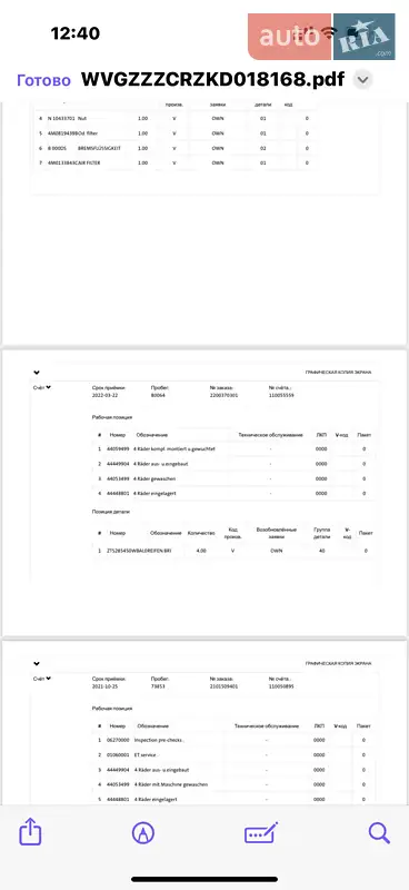 Внедорожник / Кроссовер Volkswagen Touareg 2018 в Полтаве документ