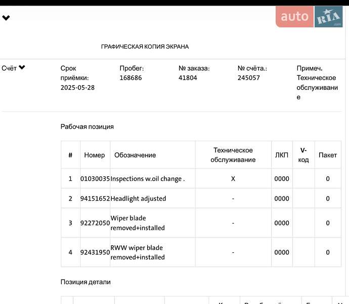Внедорожник / Кроссовер Volkswagen Touareg 2022 в Ковеле