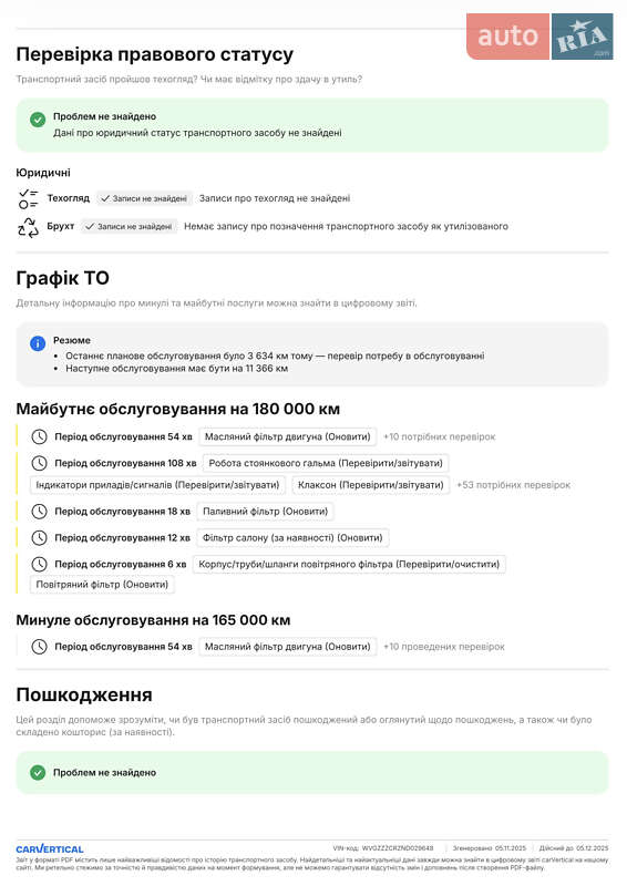 Внедорожник / Кроссовер Volkswagen Touareg 2022 в Ковеле