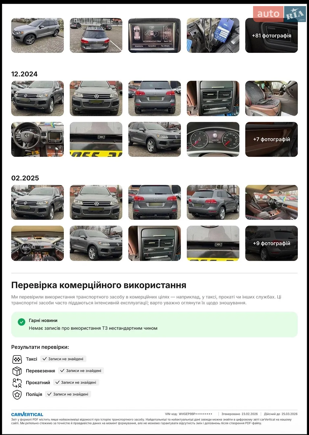 2013 Volkswagen Touareg - мініатюра 37