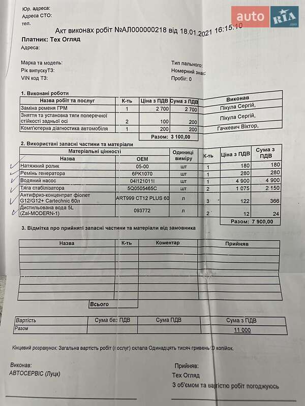 Микровэн Volkswagen Touran 2016 в Каменец-Подольском фото 28 Микровэн Volkswagen Touran 2016 в Каменец-Подольском