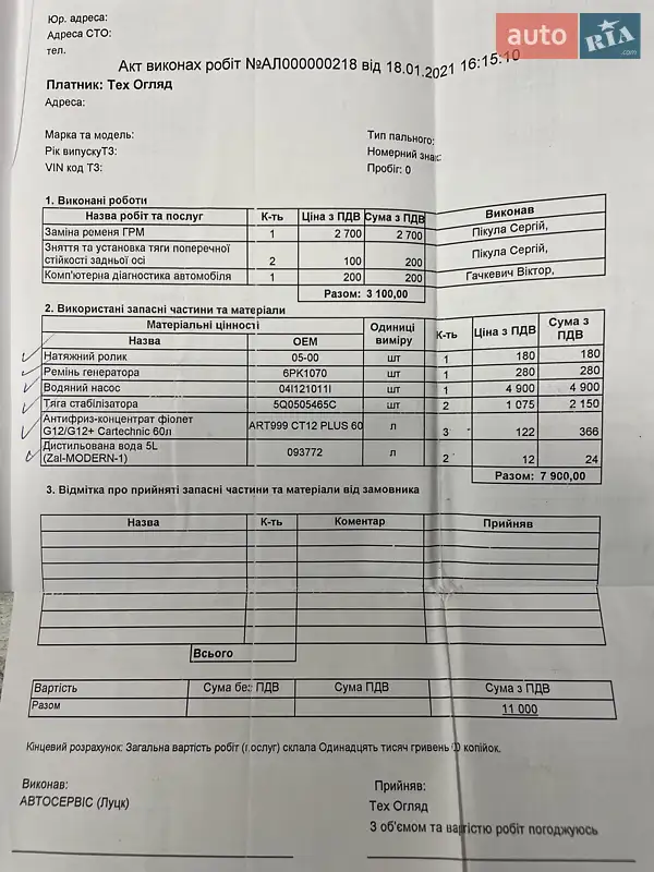 Микровэн Volkswagen Touran 2016 в Каменец-Подольском документ 3 фото Микровэн Volkswagen Touran 2016 в Каменец-Подольском документ