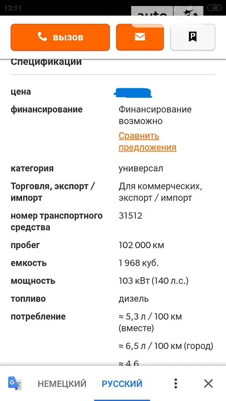 Микровэн Volkswagen Touran 2011 в Лубнах документ