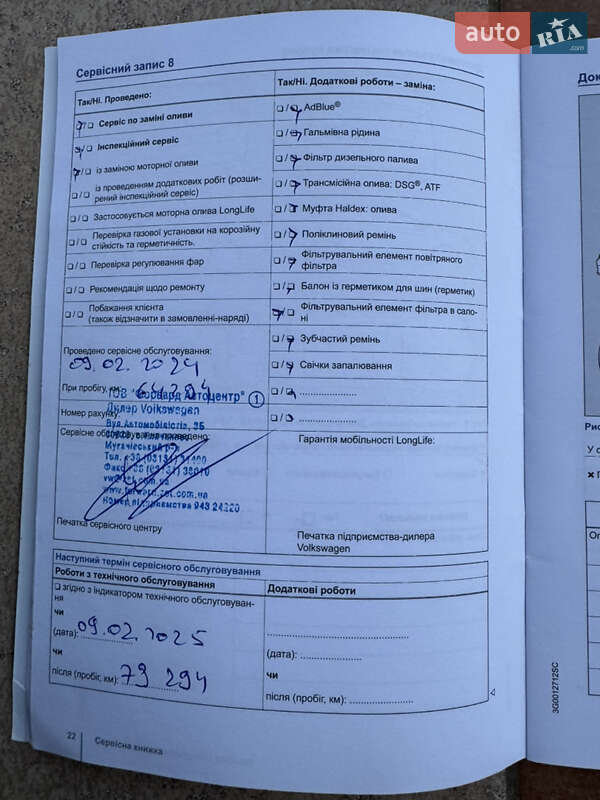 Микровэн Volkswagen Touran 2015 в Виноградове