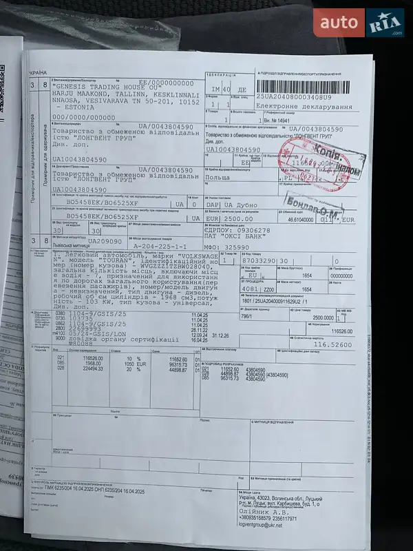 Мінівен Volkswagen Touran 2010 в Заліщиках документ