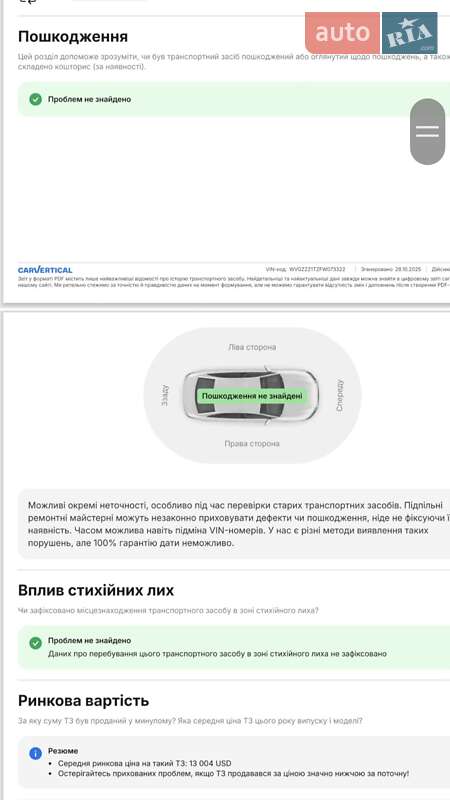 Минивэн Volkswagen Touran 2015 в Сваляве