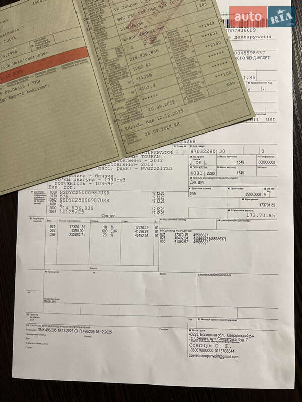 Минивэн Volkswagen Touran 2013 в Луцке фото 90 Минивэн Volkswagen Touran 2013 в Луцке