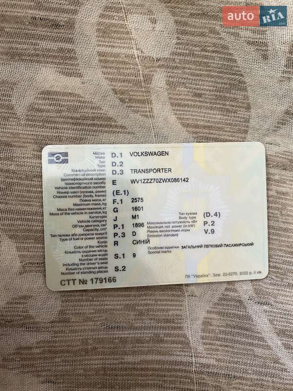 Мінівен Volkswagen Transporter 1997 в Надвірній