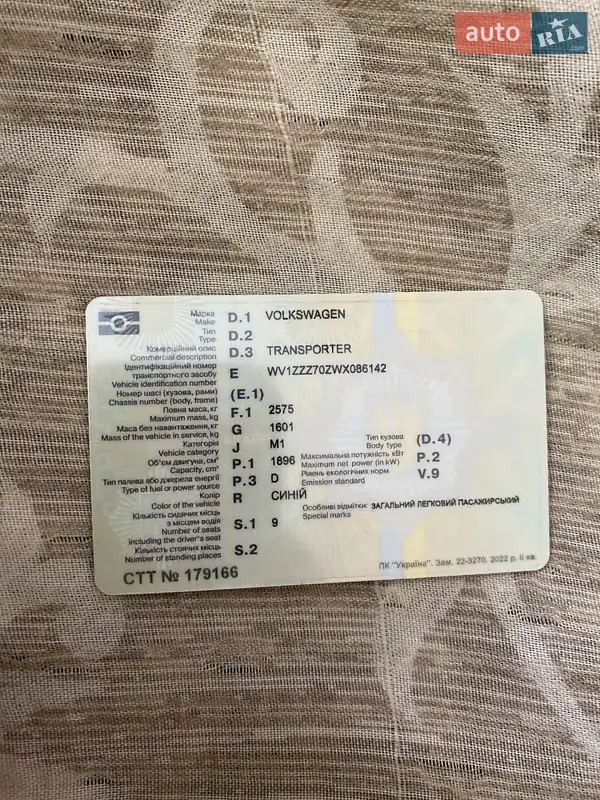 Мінівен Volkswagen Transporter 1997 в Надвірній документ