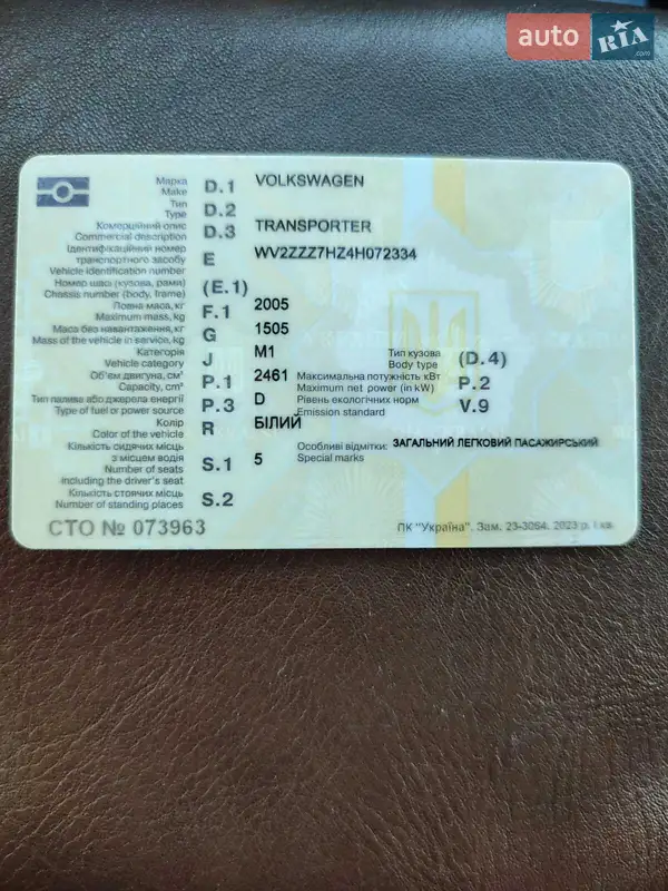 Минивэн Volkswagen Transporter 2004 в Киеве документ