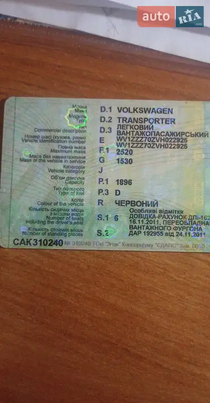 Минивэн Volkswagen Transporter 1996 в Днепре документ