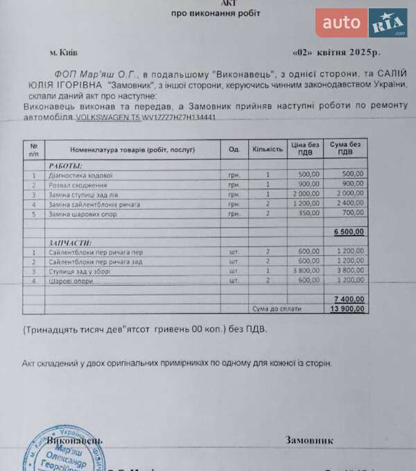 Минивэн Volkswagen Transporter 2007 в Киеве