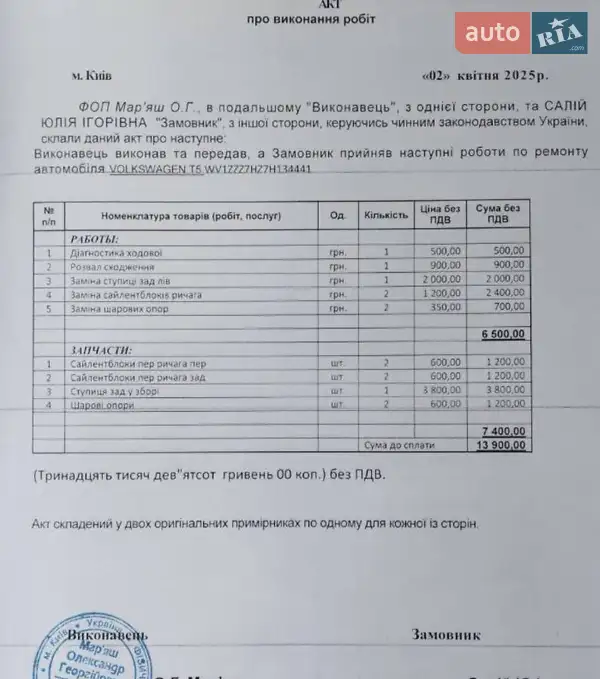 Минивэн Volkswagen Transporter 2007 в Киеве документ