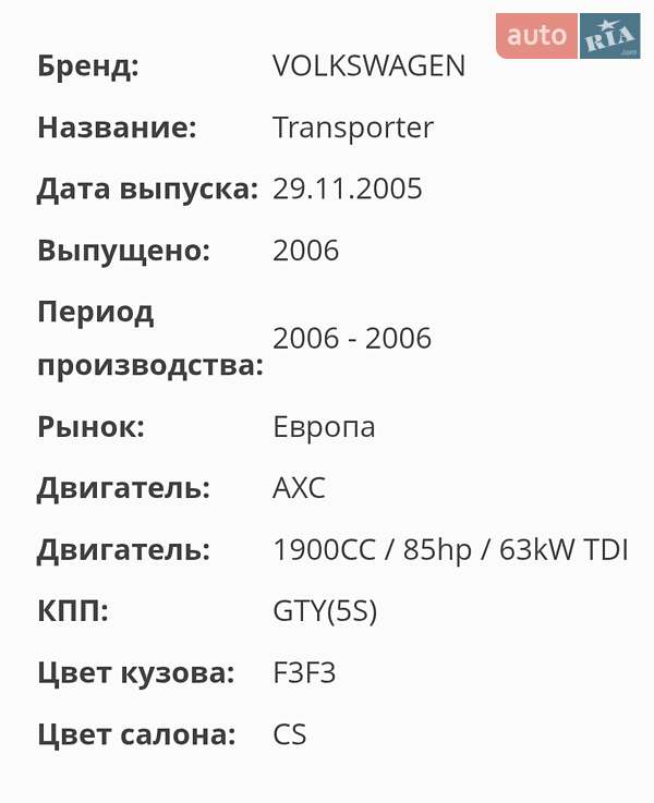 Минивэн Volkswagen Transporter 2005 в 