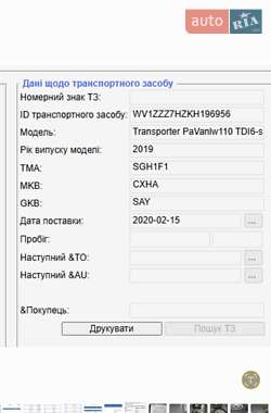 Грузовой фургон Volkswagen Transporter 2019 в 