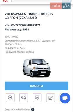 Минивэн Volkswagen Transporter 1992 в 