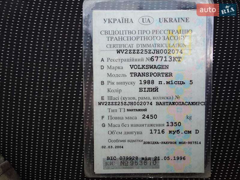 Мінівен Volkswagen Transporter 1988 в Києві