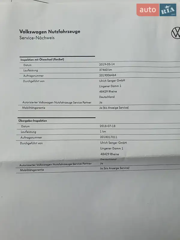 Грузовой фургон Volkswagen Transporter 2017 в Луцке документ