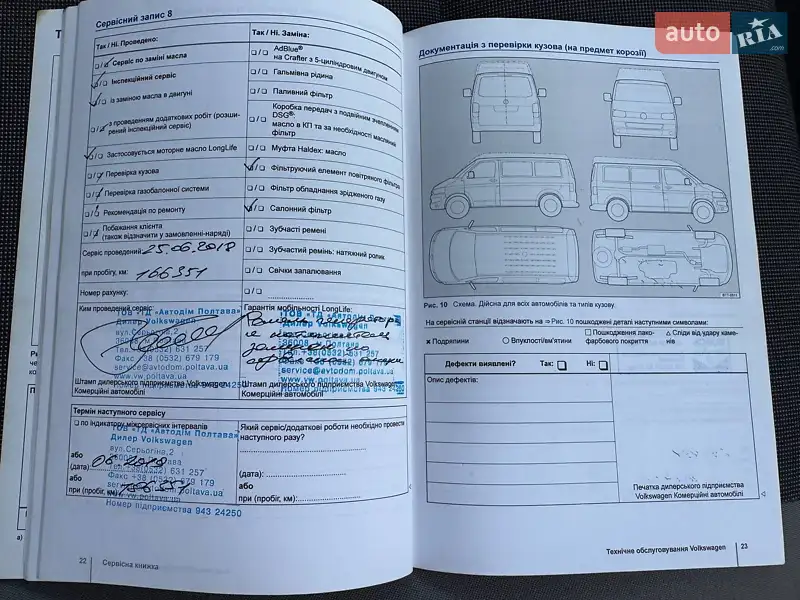 Грузовой фургон Volkswagen Transporter 2014 в Полтаве документ 3 фото Грузовой фургон Volkswagen Transporter 2014 в Полтаве документ