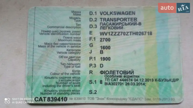 Минивэн Volkswagen Transporter 1995 в Коломые документ