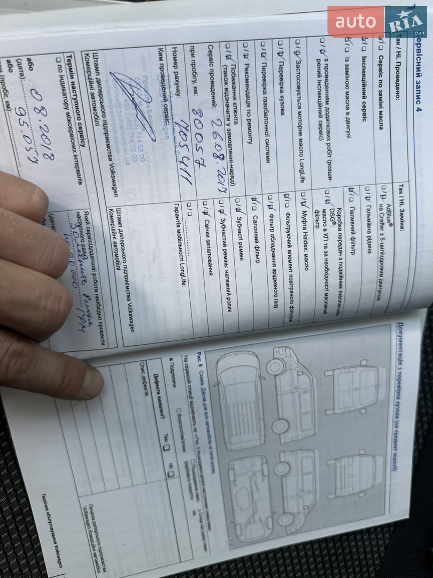 Volkswagen Transporter 2013 VIN WV1ZZZ7HZEX006292 фото оголошення 17 з 17
