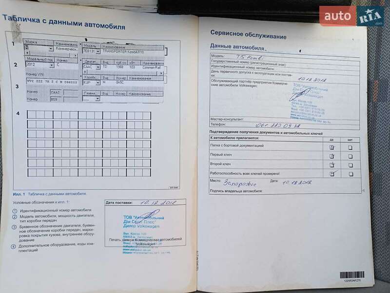 Минивэн Volkswagen Transporter 2012 в Запорожье фото 19 Минивэн Volkswagen Transporter 2012 в Запорожье