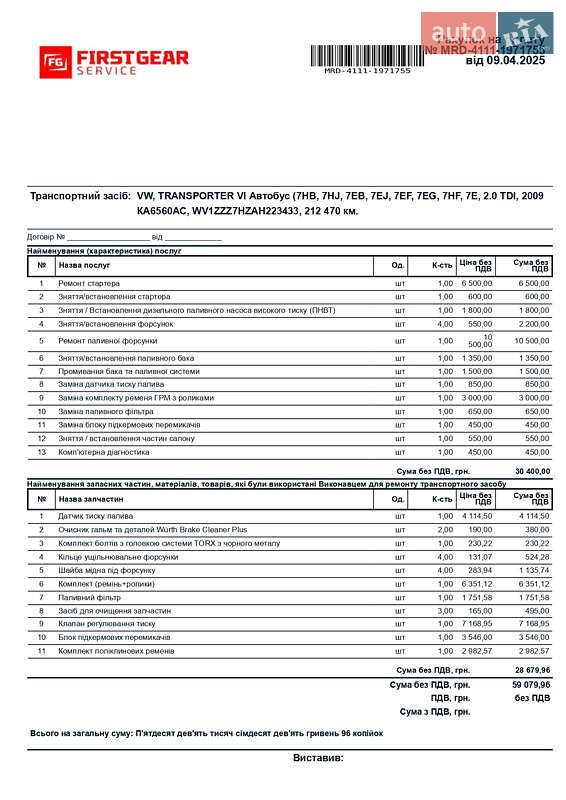 Грузовой фургон Volkswagen Transporter 2010 в Киеве