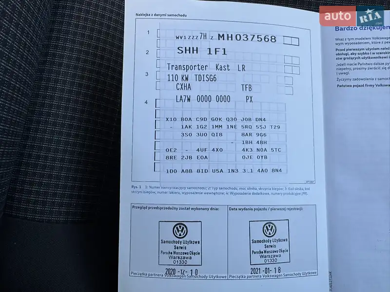 Грузовой фургон Volkswagen Transporter 2021 в Трускавце документ 4 фото Грузовой фургон Volkswagen Transporter 2021 в Трускавце документ