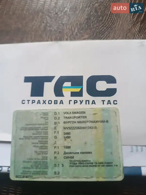 Минивэн Volkswagen Transporter 1987 в Львове документ