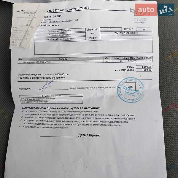 Мінівен Volkswagen Transporter 2004 в Кременчуці фото 14 Мінівен Volkswagen Transporter 2004 в Кременчуці