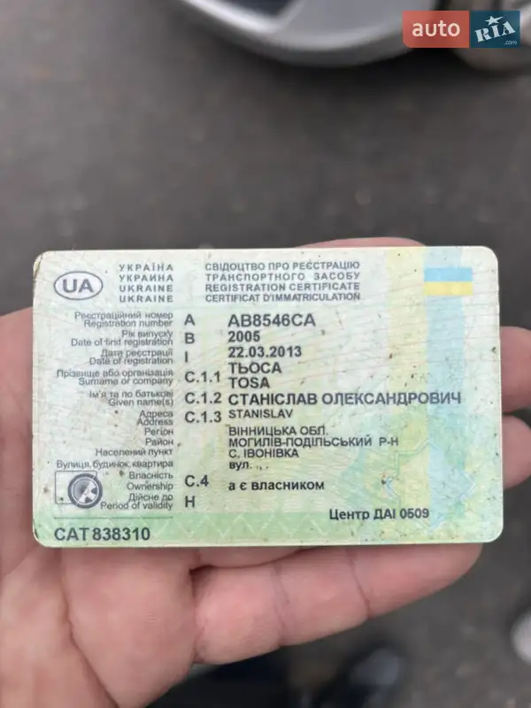 Мінівен Volkswagen Transporter 2005 в Могилів-Подільському документ