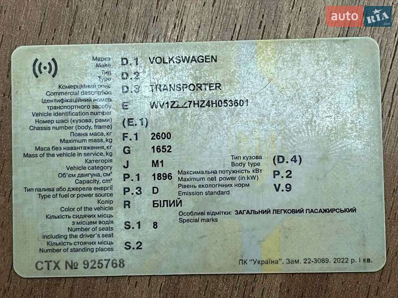 Минивэн Volkswagen Transporter 2003 в Измаиле фото 27 Минивэн Volkswagen Transporter 2003 в Измаиле