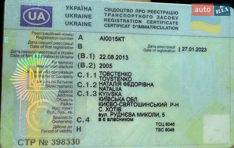 Вантажопасажирський фургон Volkswagen Transporter 2005 в Новосілках документ 2 фото Вантажопасажирський фургон Volkswagen Transporter 2005 в Новосілках документ