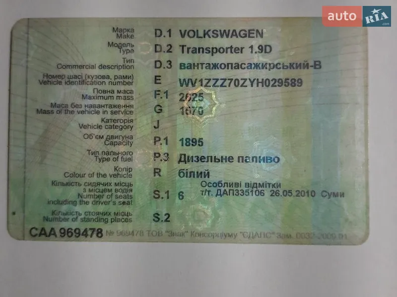 Volkswagen Transporter