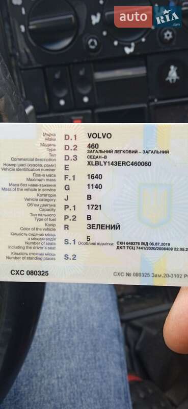 Седан Volvo 460 1994 в Варве