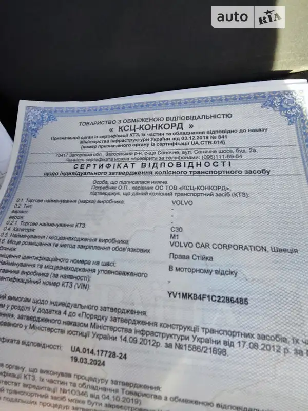 Хэтчбек Volvo C30 2012 в Львове документ