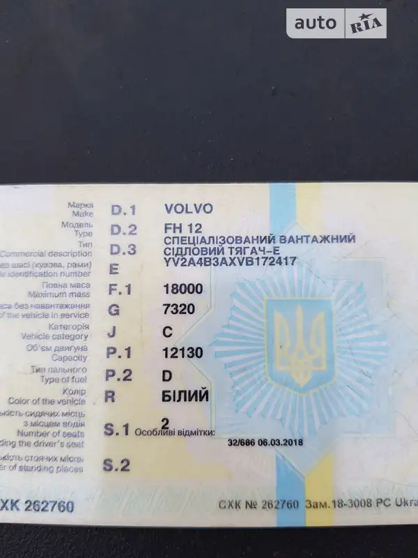 Тягач Volvo F12 1987 в Лохвице документ