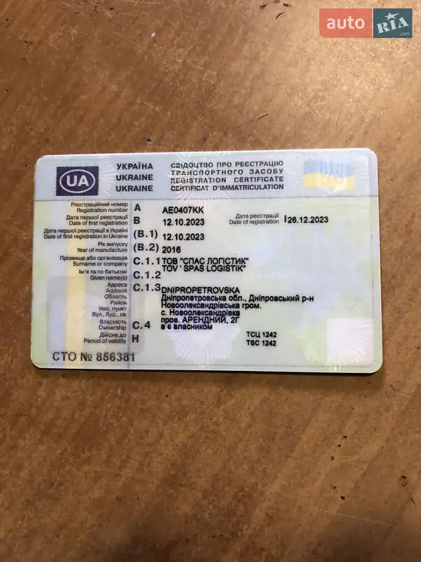 Тягач Volvo FH 13 2016 в Іршаві документ